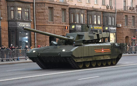 армата