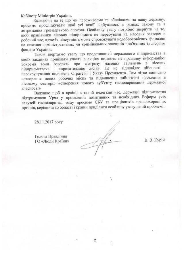 Проти реформ Кабміну підбурюють державні лісгоспи, - депутат Старосамбірської райради Курій 02 Проти реформ Кабміну підбурюють державні лісгоспи, - депутат Старосамбірської райради Курій 02