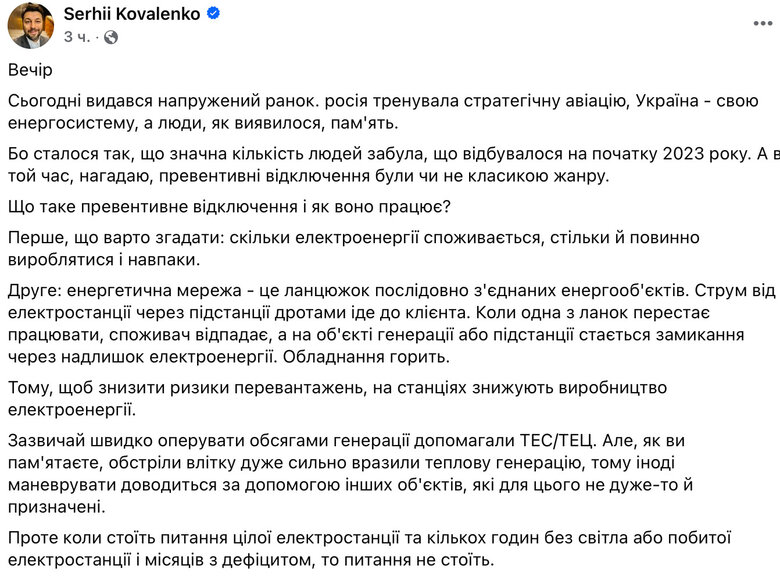 Коваленко