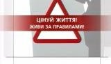 Госавтоинспекция решила тоже блеснуть креативом в социальной рекламе. ВИДЕО.