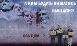 Народная гордость?