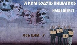Народная гордость?