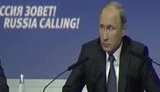 путин