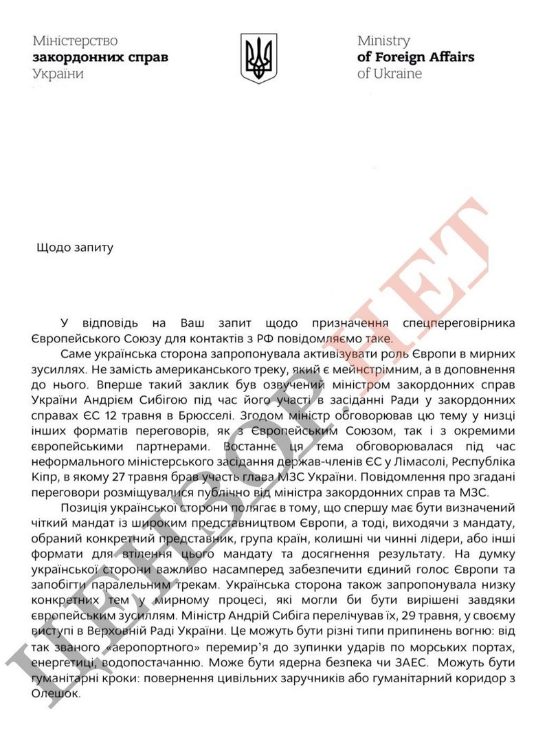 Роль Євросоюзу у переговорах з РФ: що кажуть в МЗС?