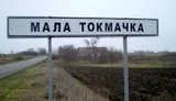 Россия провалила очередной штурм Малой Токмачки: ликвидированы десятки оккупантов