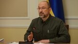шмигаль