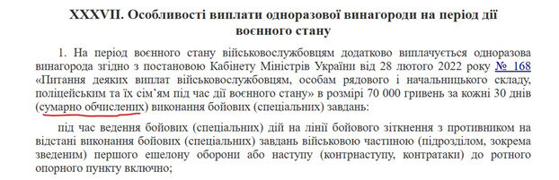 виплата,винагороди