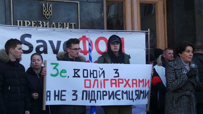 Служи народу, Нам не pohuy та Заї...ало!: Під ОП відбувається мітинг проти фіскалізації ФОПів 14 Служи народу, Нам не pohuy та Заї...ало!: Під ОП відбувається мітинг проти фіскалізації ФОПів 14