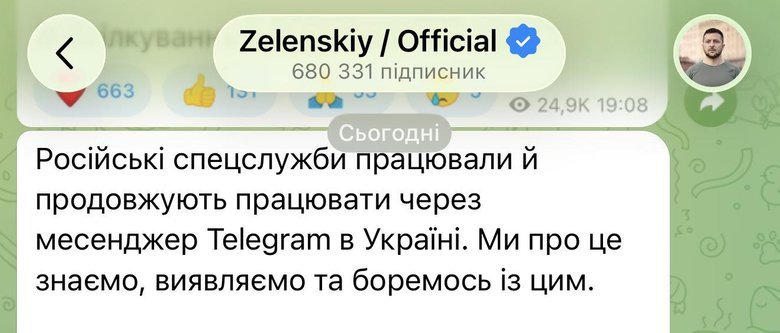 допис Железняка