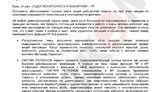 Темник Партии регионов о событиях 18 мая: Сделать виноватой журналистку. ДОКУМЕНТ