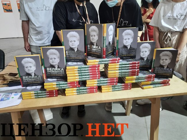 Велика президентка маленької країни: представили книгу про Далю Грібаускайте 02