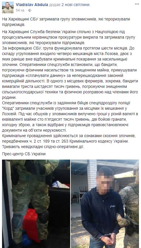 В Лозовой задержана группировка, терроризировавшая предпринимателей, - СБУ 01