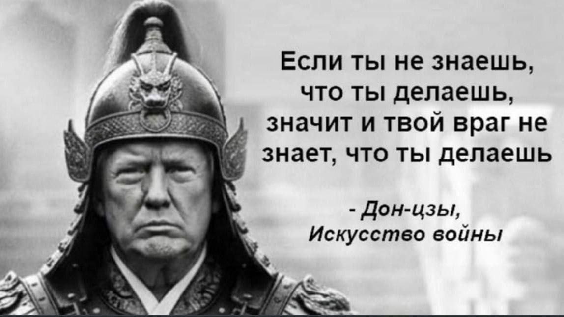 Мистецтво війни