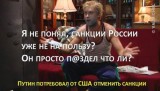 Как же так?