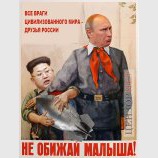На защите мирового зла
