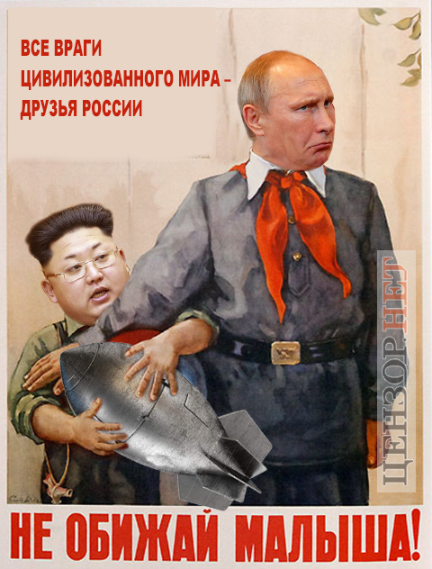 На защите мирового зла