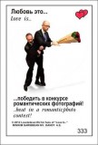 Любовь это...