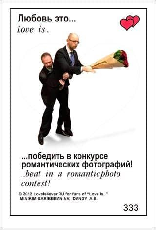 Любовь это...