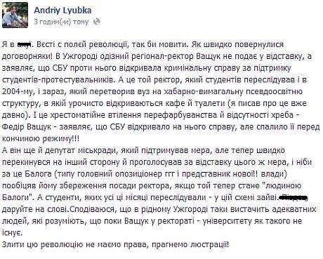 ректор
