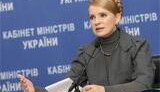 Тимошенко: &amp;quot;Скоро импорта вообще не будет&amp;quot;