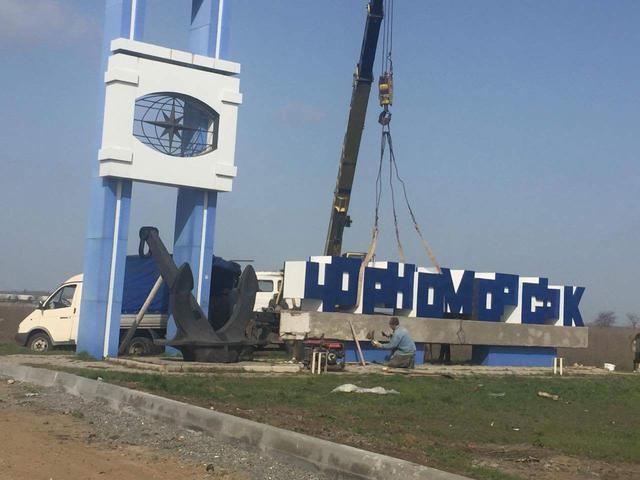ильичевск черноморск