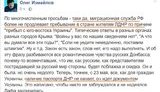 крым сепаратизм
