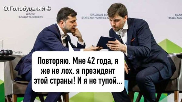 Чи не дати п#зди премєру? ФОТОжабери проілюстрували записи Гончарука 05