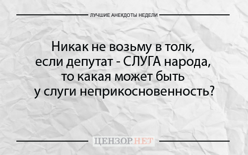 Найкращі анекдоти тижня від Цензор.НЕТ 03
