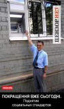 Поднятие социальных стандартов