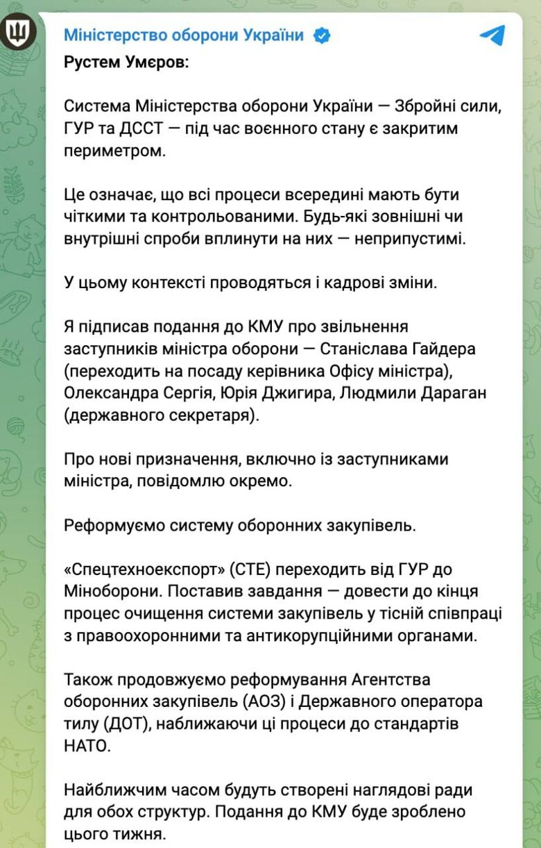 Кадрові зміни у Міноборони