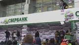 Активисты разблокируют центральный офис "Сбербанка" в Киеве (обновлено)