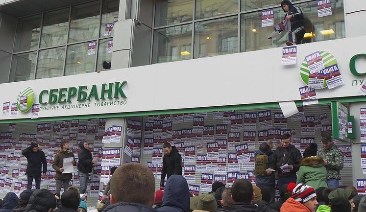 Активисты разблокируют центральный офис "Сбербанка" в Киеве (обновлено)
