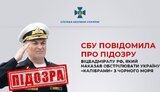 сбу