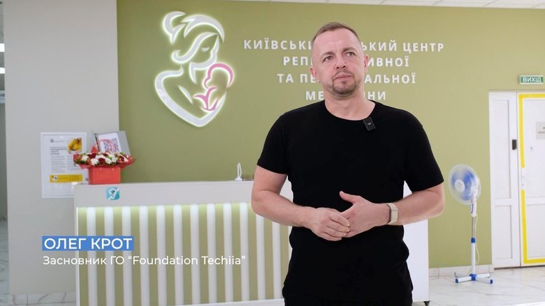 "Фундація Течія"