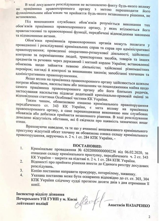 Полиция закрыла дело против Байдена, открытое по иску Шокина 02