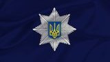нацполиция