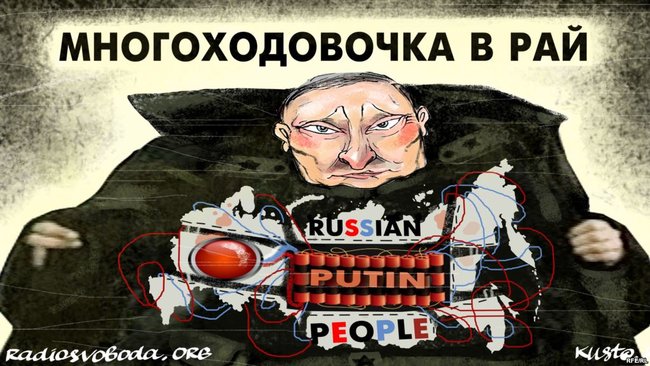 Останнє слово проФФесора, вірний помічник Кремля, багатоходівочка в рай. Свіжі ФОТОжаби від Цензор.НЕТ 08
