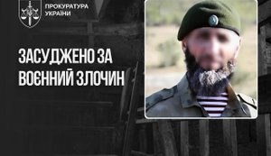 Tortured prisoner of war and civilians in Zaporizhzhia: Rosgvardiya commander sentenced in absentia to 10 years in prison. PHOTO