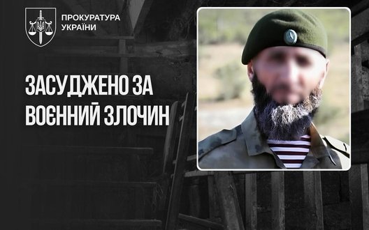 Катував військовополоненого та цивільних на Запоріжжі: командира Росгвардії заочно засуджено до 10 років тюрми. ФОТО