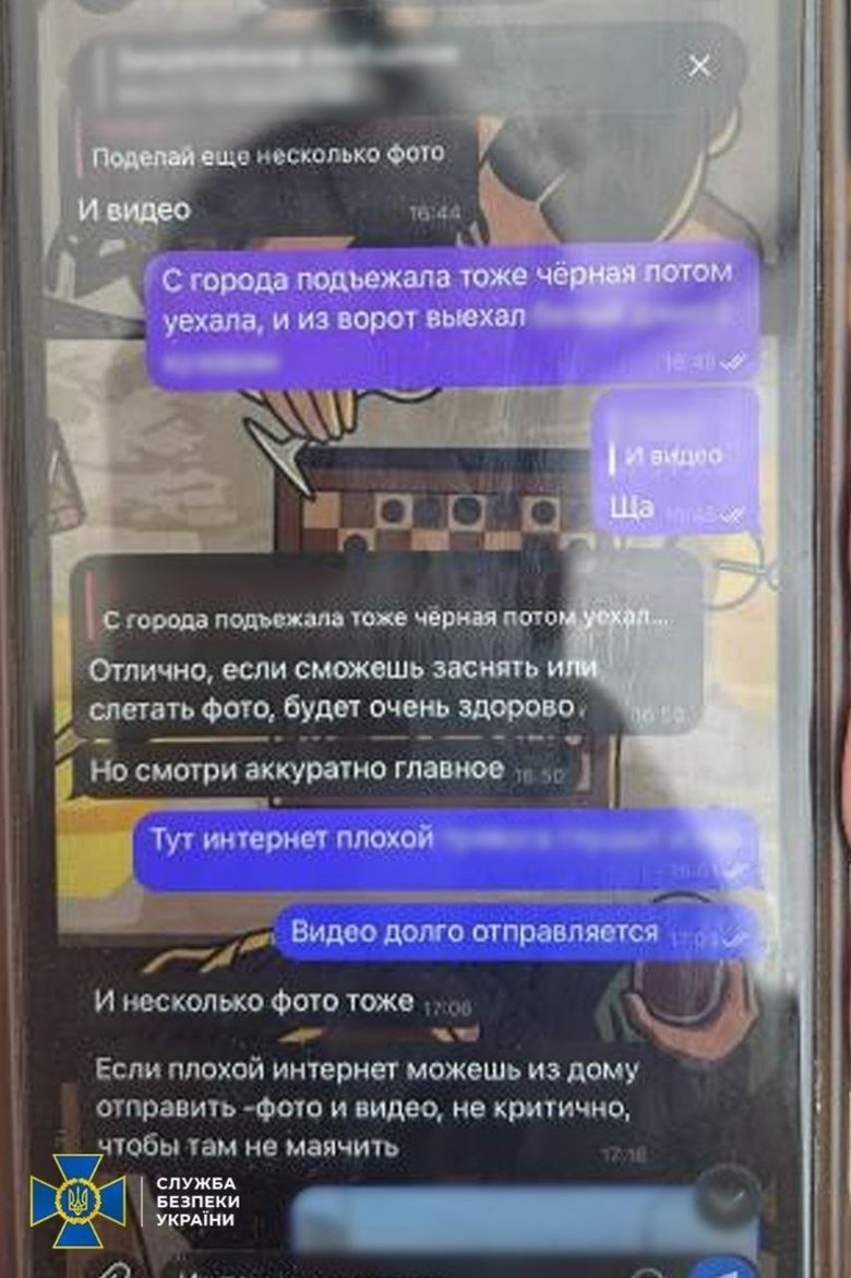 затримано шпигунку рф