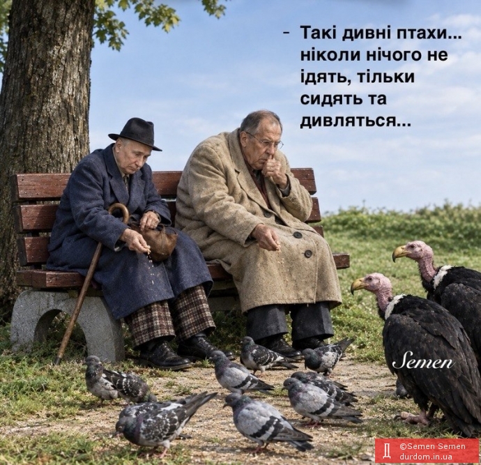 ... бо вони щось знають