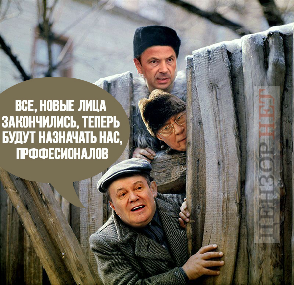 Новые лица закончились...