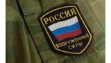 рф вооруженные силы russia military