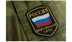 рф вооруженные силы russia military