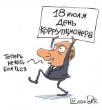 Нечего бояться