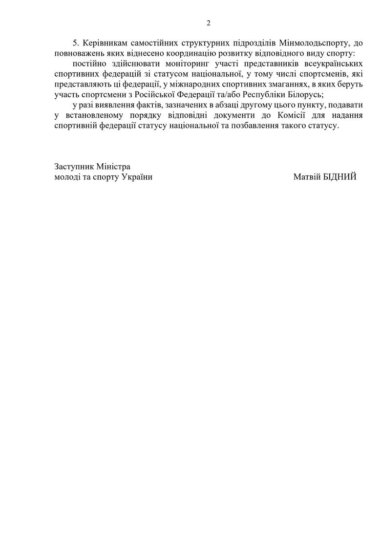 Минмолодежьспорта официально запретило украинским спортсменам участвовать в одних соревнованиях с россиянами и белорусами 02