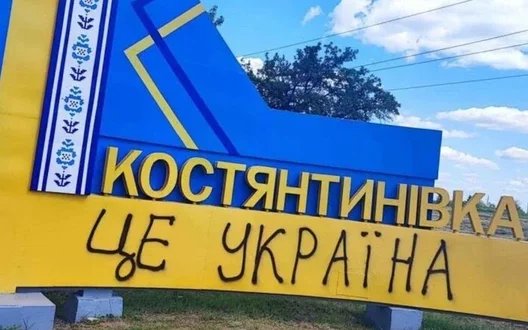 У Костянтинівці зосереджено до 145 російських військових, Сили оборони проводять контрдиверсійні заходи, - Сирський