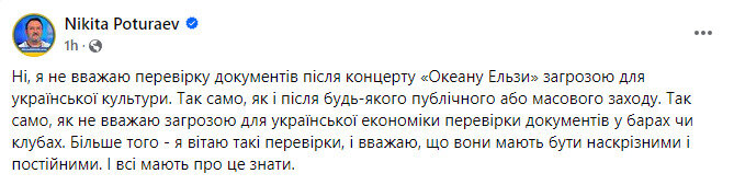 Потураєв про рейди тцк