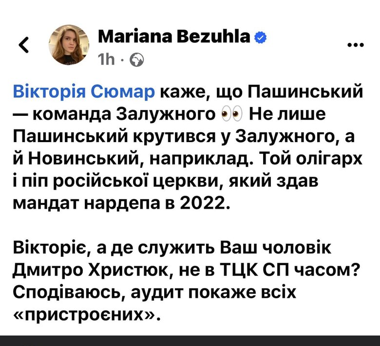 безугла