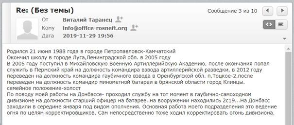 Анатомия Вагнергейта: дерзкая украинская операция по поимке российских наемников 09